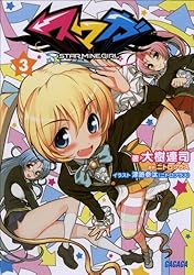 【非売品】スマガスペシャル ニトロプラス ガーネット 津路参汰 ロング ポスター 非売品】スマガスペシャル ニトロプラス ガーネット 津路参汰